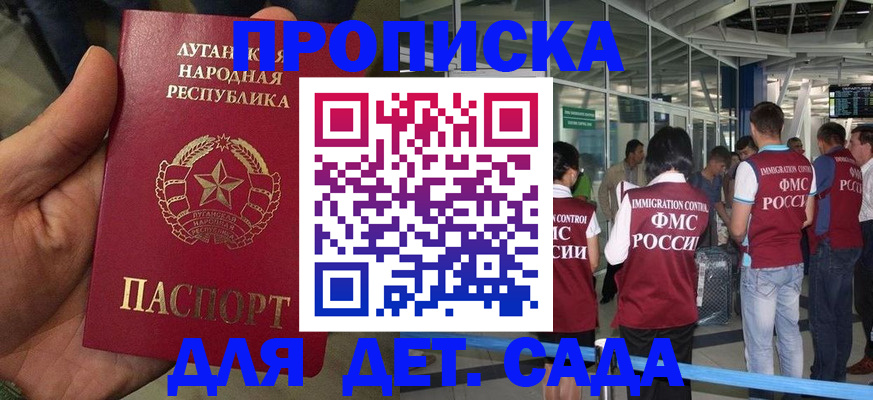 временная регистрация для всех в Сызрани