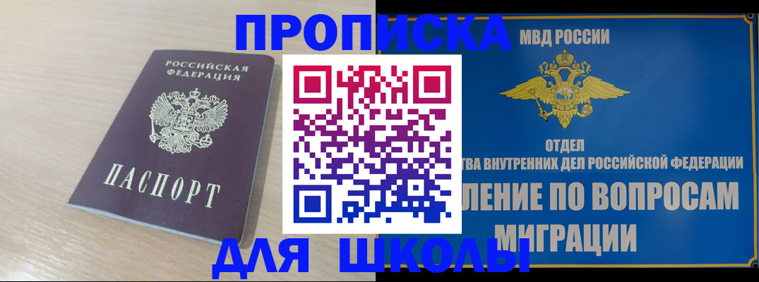 прописка для кредита в Сызрани