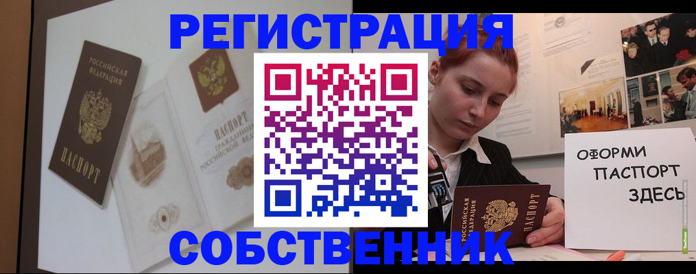 прописка паспорт в Сызрани